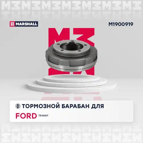 Тормозной барабан