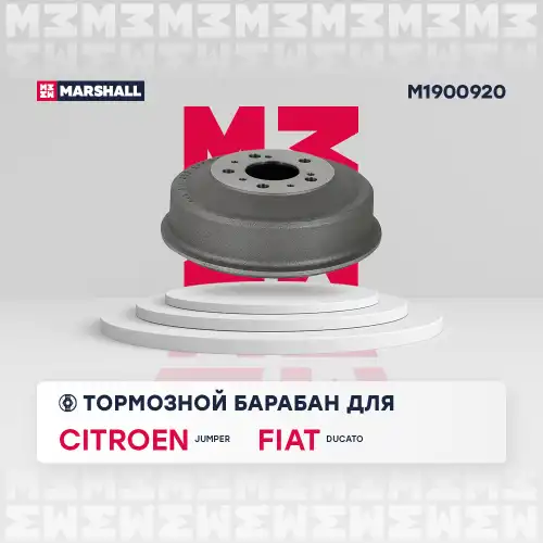 Тормозной барабан