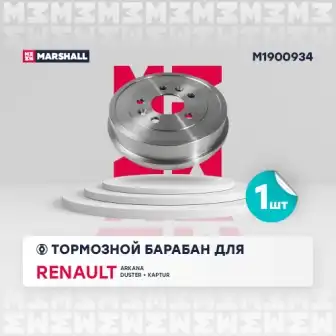 M1900934 барабан тормозной