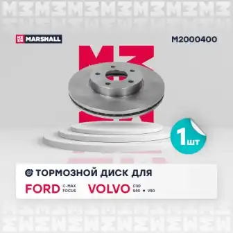 Тормозной диск