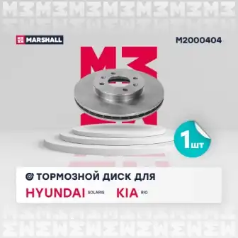 Тормозной диск