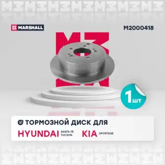 Тормозной диск