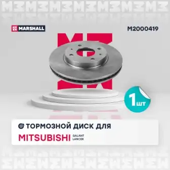Тормозной диск