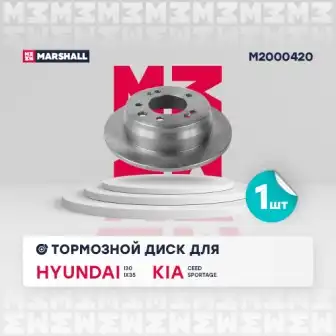 Тормозной диск