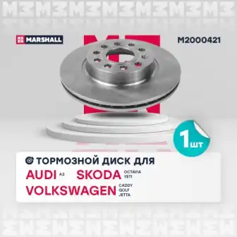 Тормозной диск