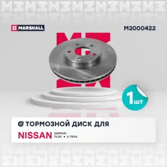 M2000422 диск тормозной передн.