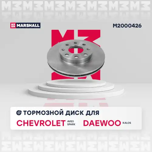 Тормозной диск