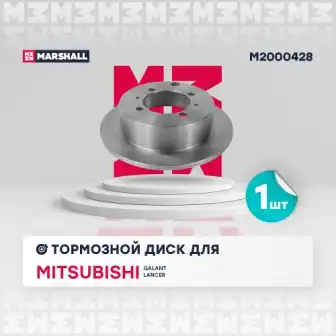 Тормозной диск