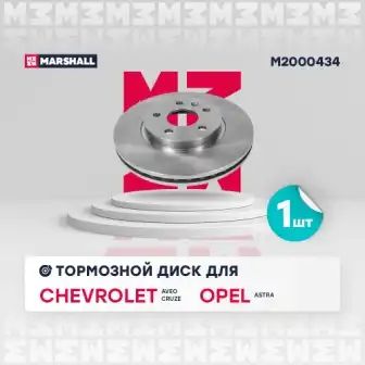 Тормозной диск