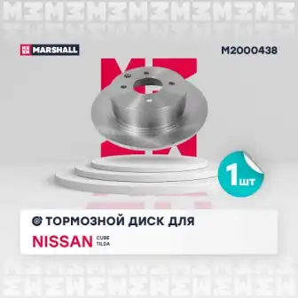 Тормозной диск