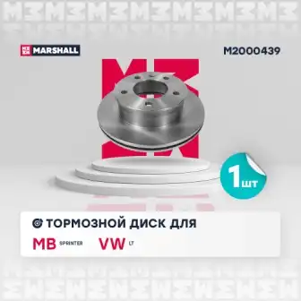 Тормозной диск