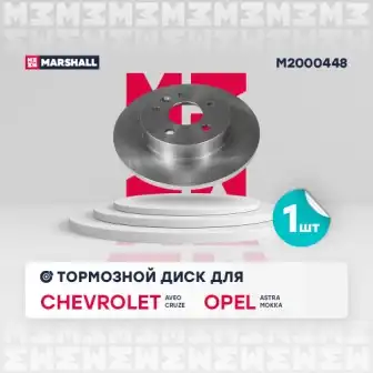 Тормозной диск