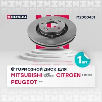 Тормозной диск