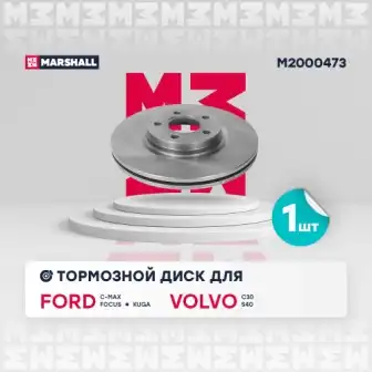 Тормозной диск