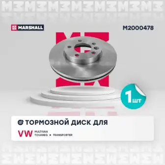 M2000478 диск тормозной передн.