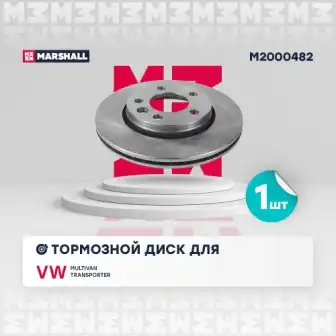 Тормозной диск