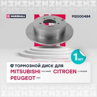 Тормозной диск