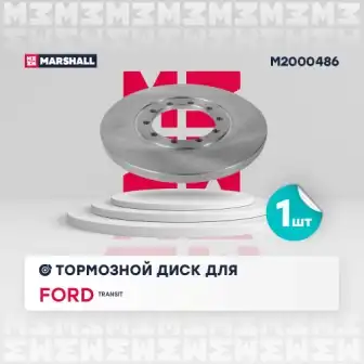 Тормозной диск