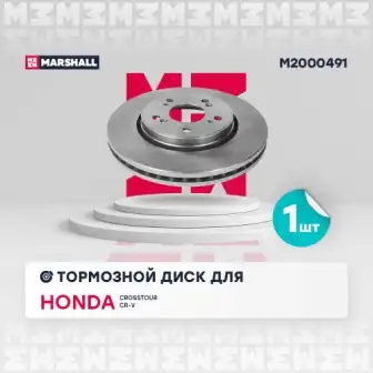 Тормозной диск