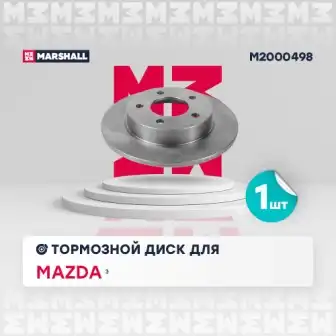 Тормозной диск