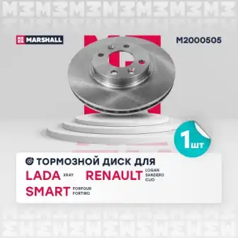 M2000505 диск тормозной передн.