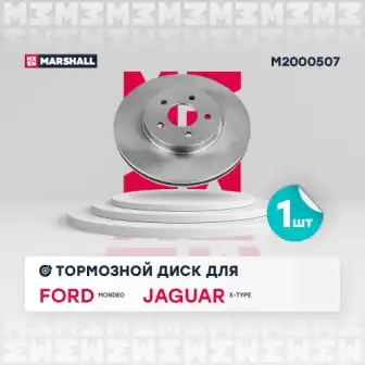 Тормозной диск
