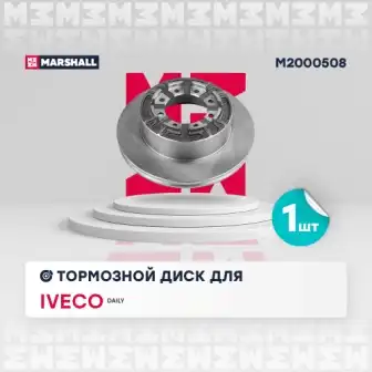 M2000508 диск тормозной задн.
