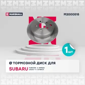M2000515 диск тормозной задн.
