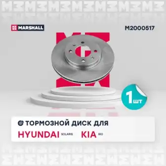 Тормозной диск