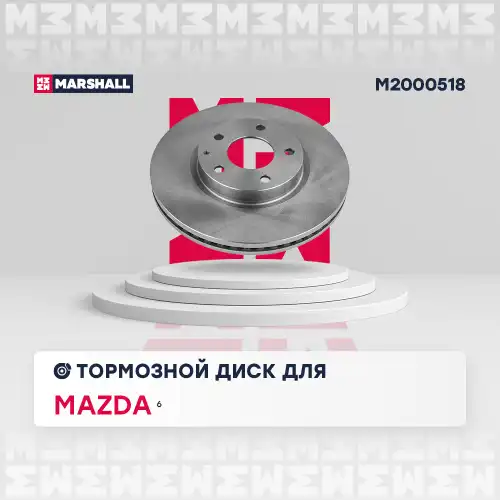 Тормозной диск