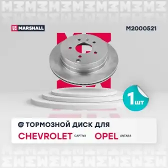 Тормозной диск