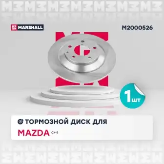 M2000526 диск тормозной задн.