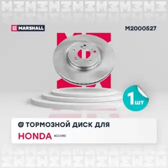 Тормозной диск