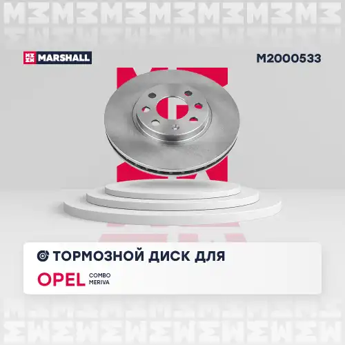 Диск тормозной