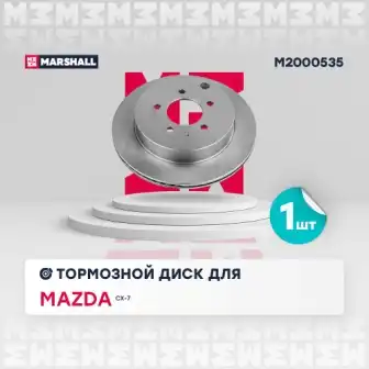 M2000535 диск тормозной задн.