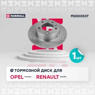 Тормозной диск