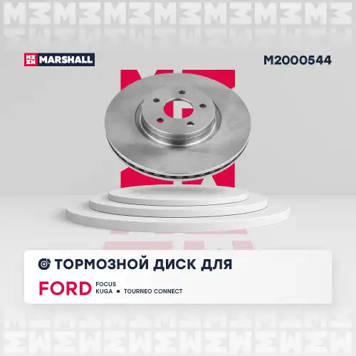 Диск тормозной