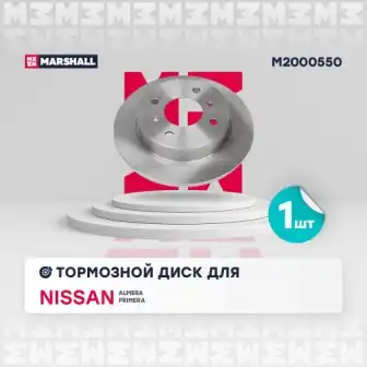 Тормозной диск