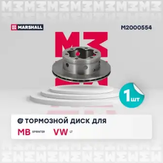 Диск тормозной