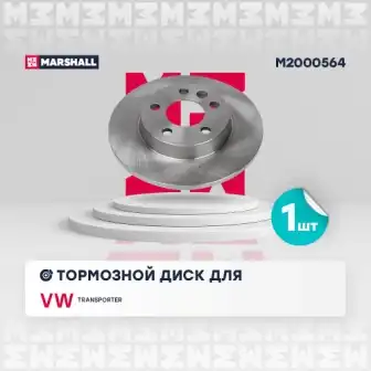 Тормозной диск