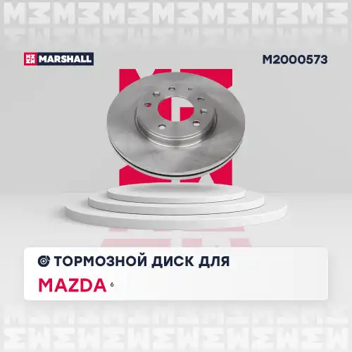 Тормозной диск
