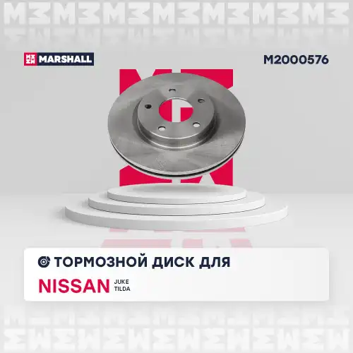 Тормозной диск