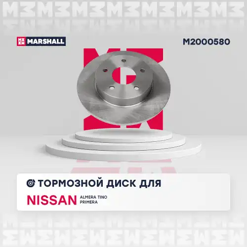 Тормозной диск