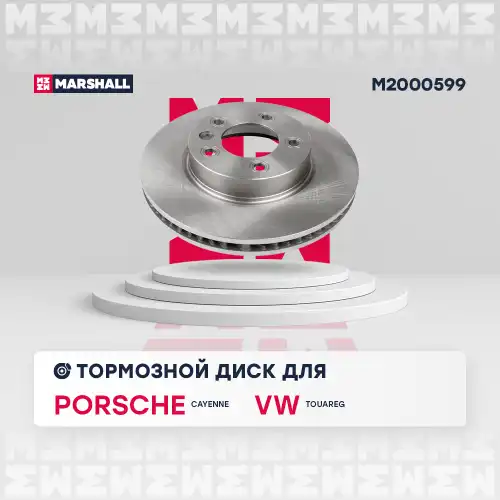 Тормозной диск