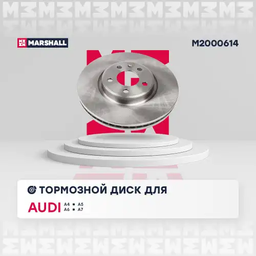 Диск тормозной