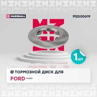 M2000619 диск тормозной задн.