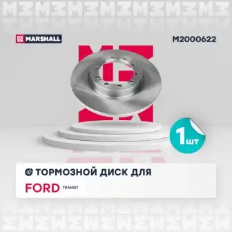 Тормозной диск
