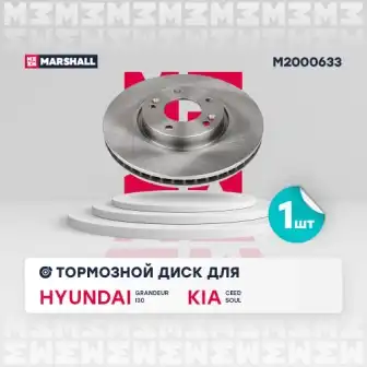 Тормозной диск