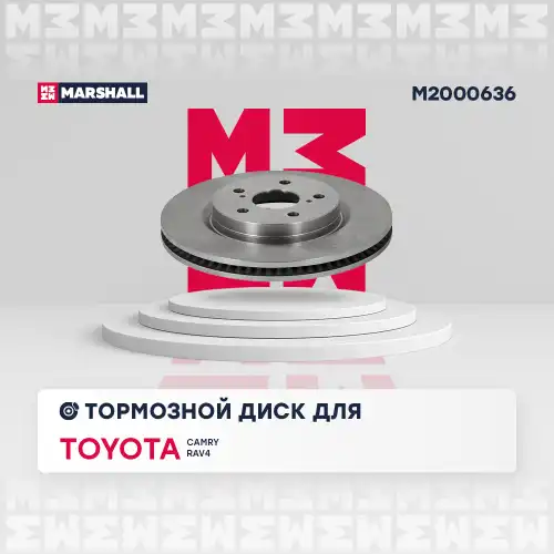 Тормозной диск