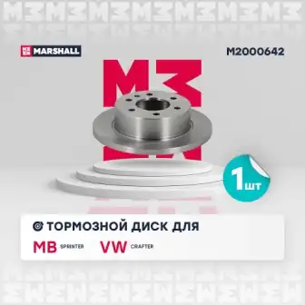 Диск тормозной